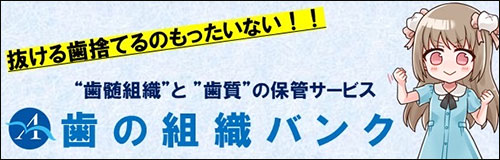 ママとこどもの歯医者さん